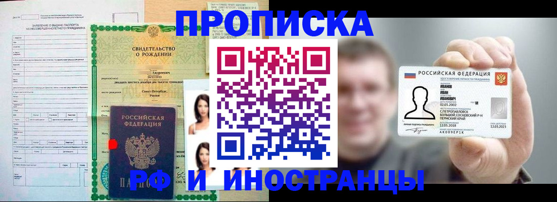 найти адрес прописки в Армавире