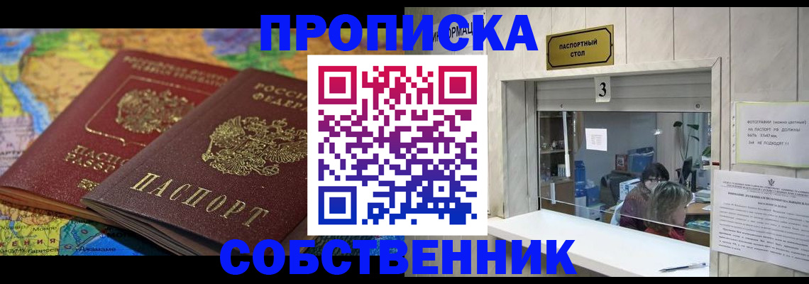 временная регистрация госуслуги в Армавире