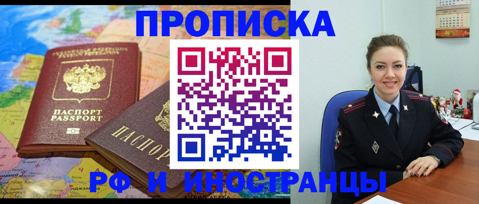миграционный учет в Армавире