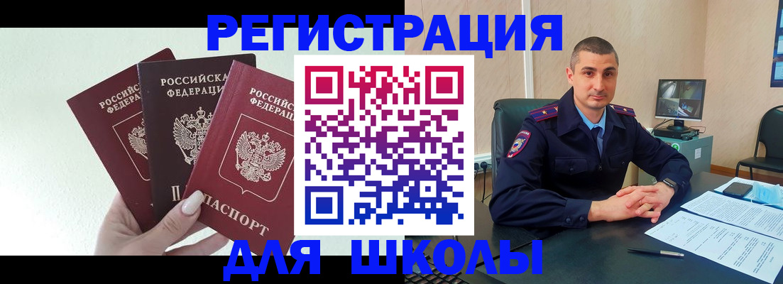 где прописаться в Армавире