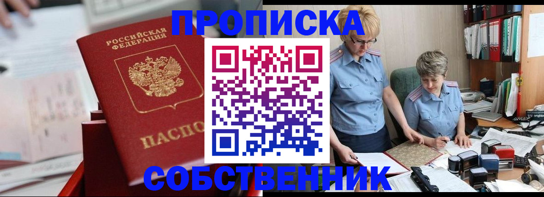 пропишу в квартире в Армавире